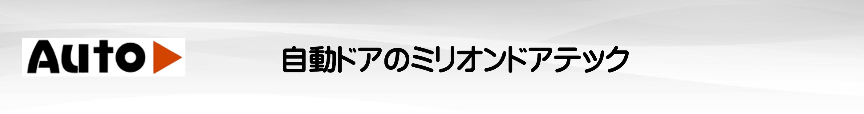 会社概要